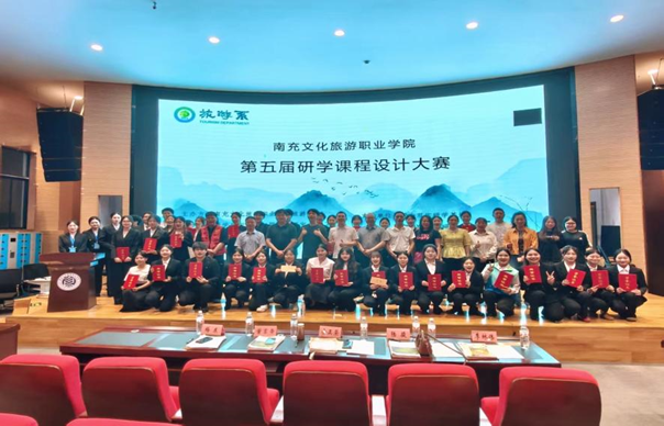 yl6809永利官网集团第五届“巴蜀特色文化旅游发展示范区”研学课程设计大赛圆满落幕   