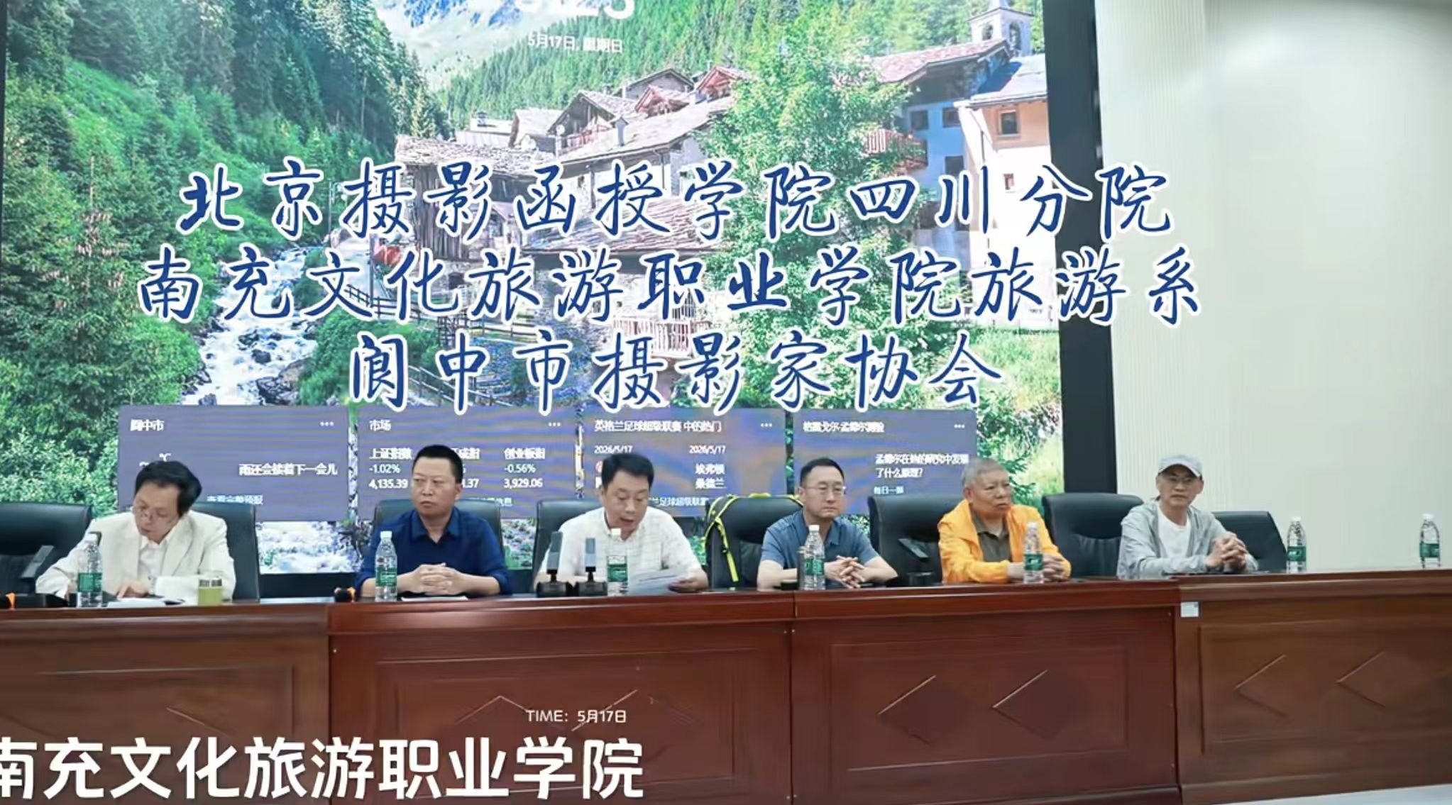 光影绘古城 校地促融合——yl6809永利YL集团成功举办阆中古城专题摄影采风交流座谈会