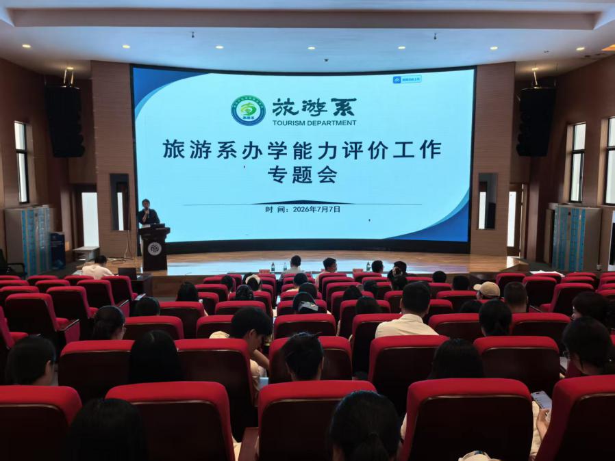 凝心聚力抓整改 全力以赴迎评价 —— yl6809永利YL集团召开办学能力评价工作专题会